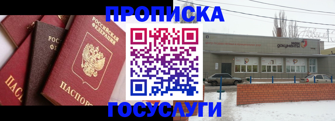 временная регистрация собственник в Алтае