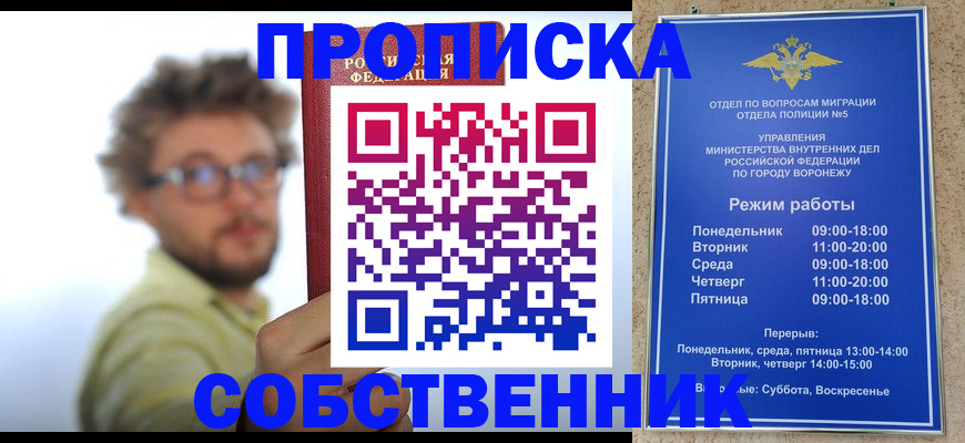 временная регистрация гарантия в Алтае