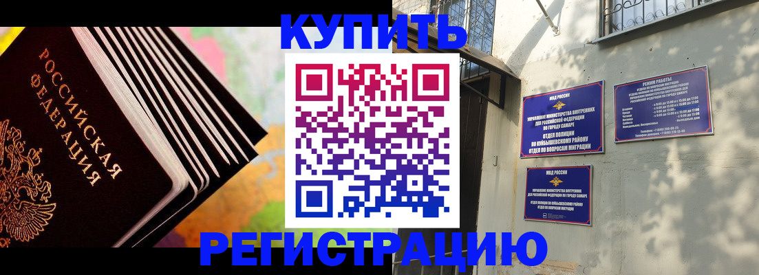 регистрация иностранных граждан с РВП в Алтае