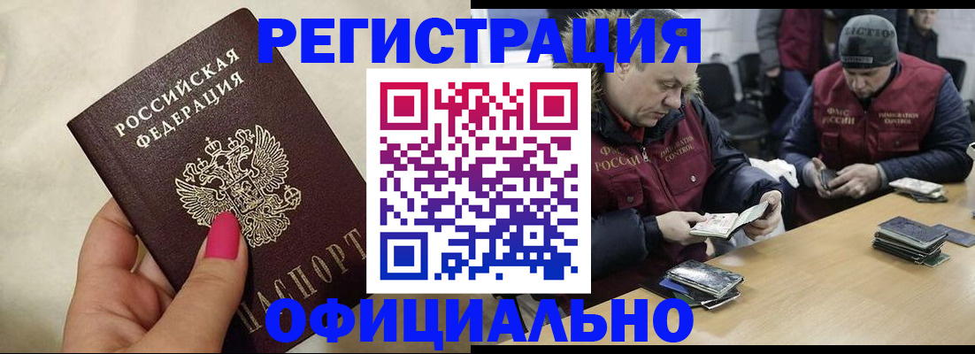 временная регистрация собственник в Алтае