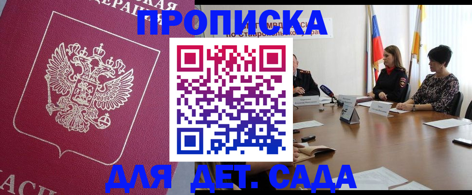 временная регистрация граждан РФ в Алтае